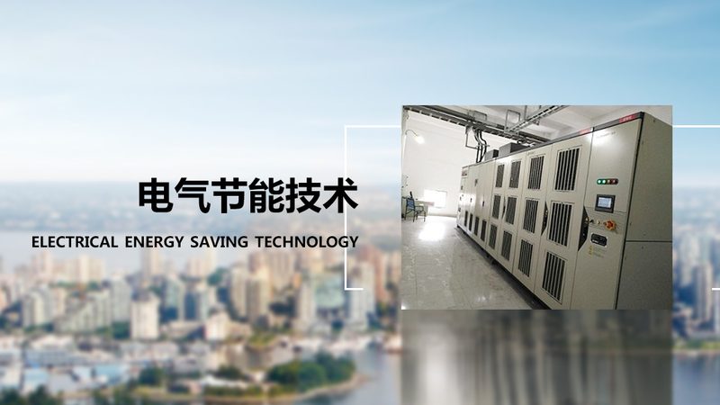 四川控制柜生产公司：揭秘控制柜的核心技术与应用